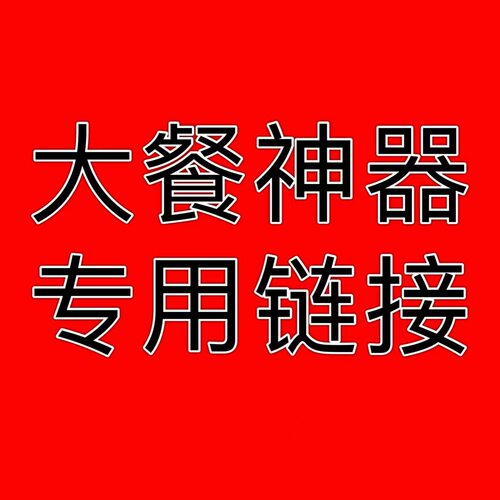 晨老师推荐大餐神器大餐急救无忧排清宿便肠解决厕所困难户