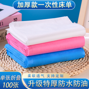 一次性床单美容院专用按摩床垫防水防油带洞加厚隔脏无纺布100张