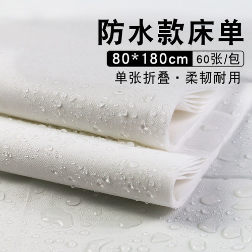 一次性防水防油护理无菌包邮垫单