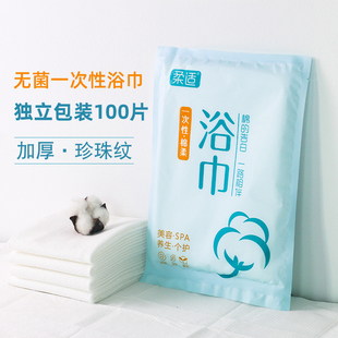 一次性浴巾毛巾加厚洗浴酒店出差旅行美发店美容院桑拿用洗澡毛巾