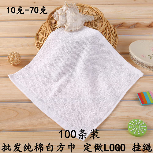 纯白色酒店一次性擦脸小方巾