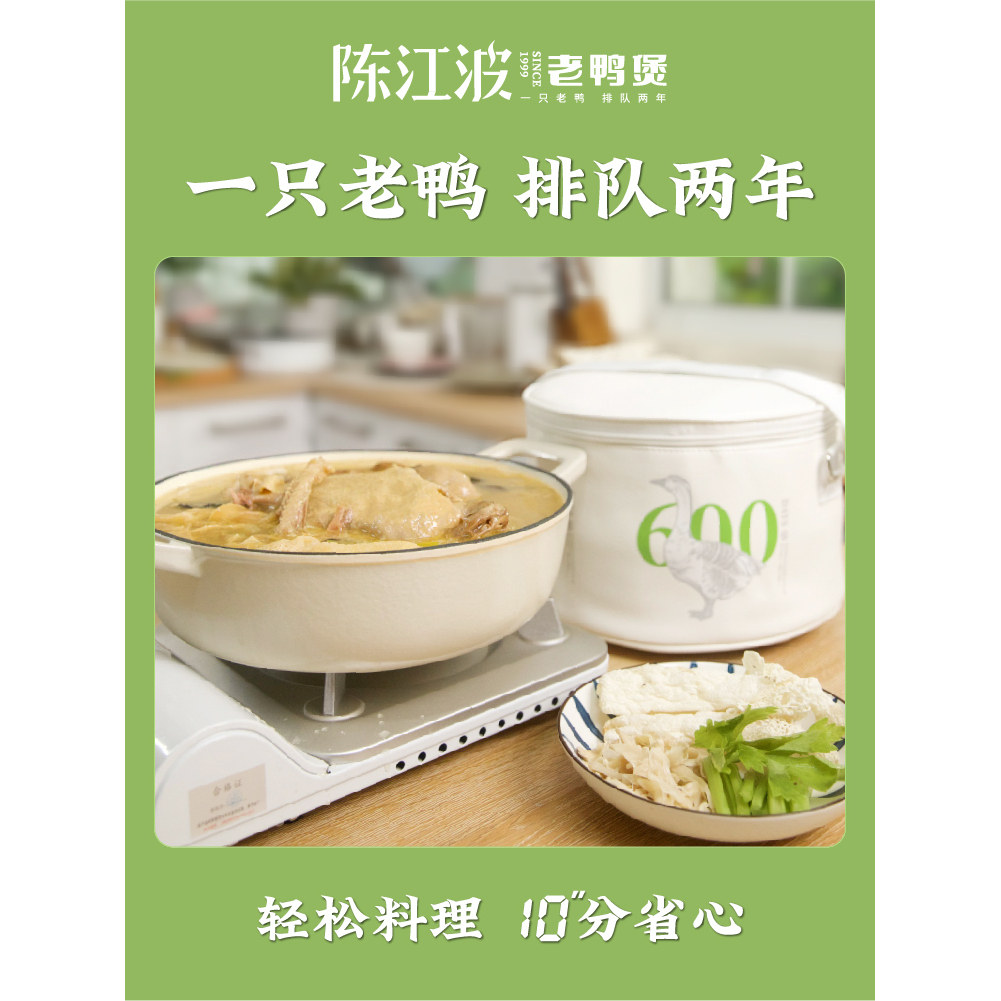 陈江波老鸭煲方便即食外卖料理礼盒装浙江秘制整鸭
