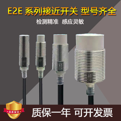 欧姆龙接近开关正品原装