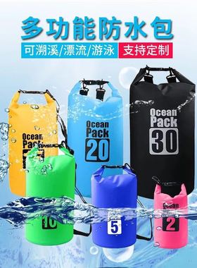 3-30L Waterproof Dry Bag Floating Boating Rafting Kayaking