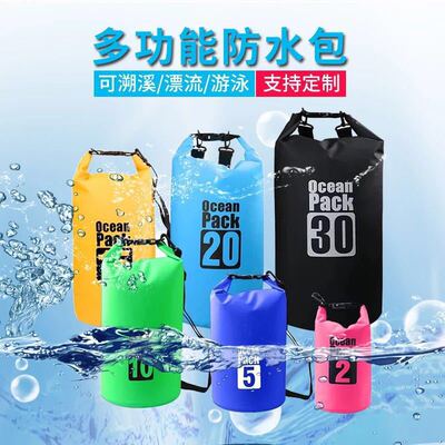 户外防水桶包收纳袋溯溪漂流游泳