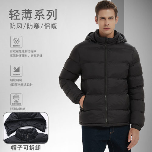 棉服男冬季保暖棉衣脱卸连帽外套