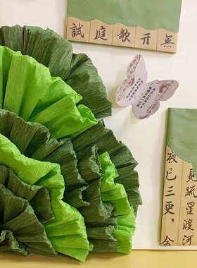 幼儿园环创材料DIY手工制作绿色系纹理纸环创墙面走廊装饰品材料