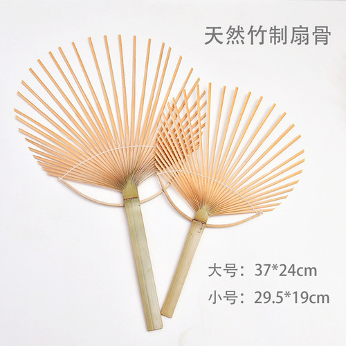竹扇骨架diy儿童手工区半成品竹制扇子非遗编织扇民族风活动团建