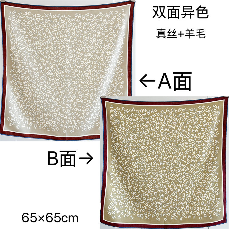 【丝毛65方巾合集】气质百搭秋冬季款桑蚕丝羊毛围巾披肩双面两用