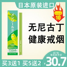 TOA一次性无尼古丁无焦油电子烟戒烟吸棒2019新款 能量棒吸入式