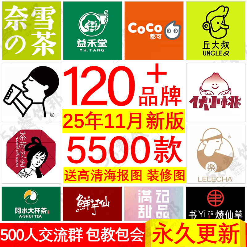 奶茶配方全套资料商用喜茶水果茶手打柠檬茶热饮饮品技术制作教程