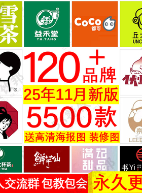 奶茶配方全套资料商用喜茶水果茶手打柠檬茶热饮饮品技术制作教程