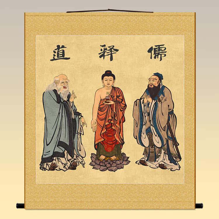 儒释道卷轴挂画 释迦牟尼佛孔子老子人物画像中式卷轴挂画丝绸画