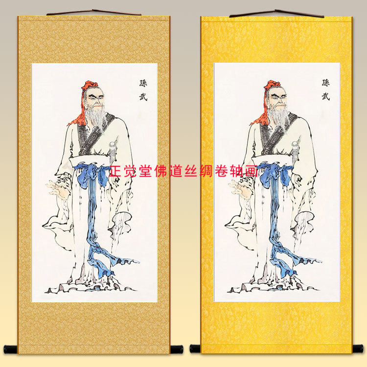 兵圣孙武画像 古代名人人物挂画卷轴 中式客厅书房装饰丝绸画定制