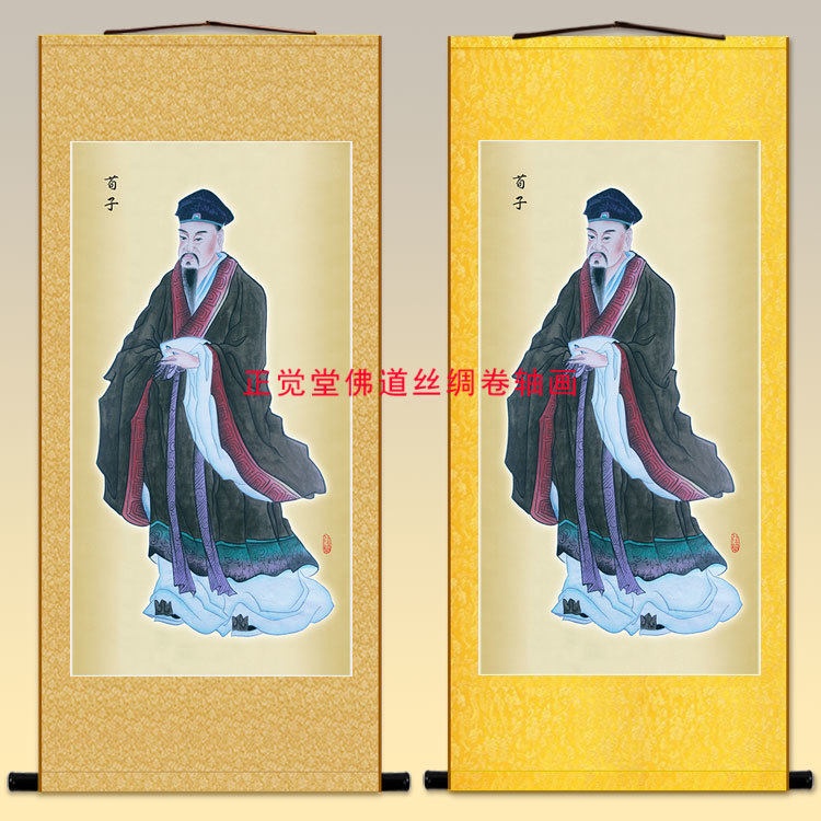 荀子画像 荀况挂户儒家辞赋之祖 中式卷轴挂画室内茶室装饰绢布画 - 实物图