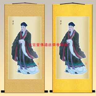 荀子画像 荀况挂户儒家辞赋之祖 中式卷轴挂画室内茶室装饰绢布画