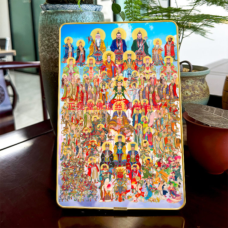全神众神像摆台 三清玉帝王母四御神像相框画桌面摆件可定制挂画