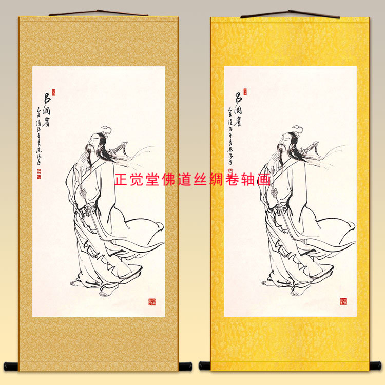 吕洞宾白描画像 八仙人物卷轴画 中式装饰丝绸画绢布材质来图定制
