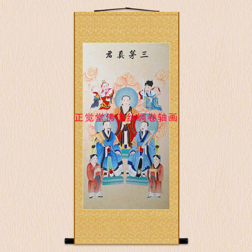 三茅真君神像画 绢布神仙画像 中式装饰卷轴挂画丝绸画可定制