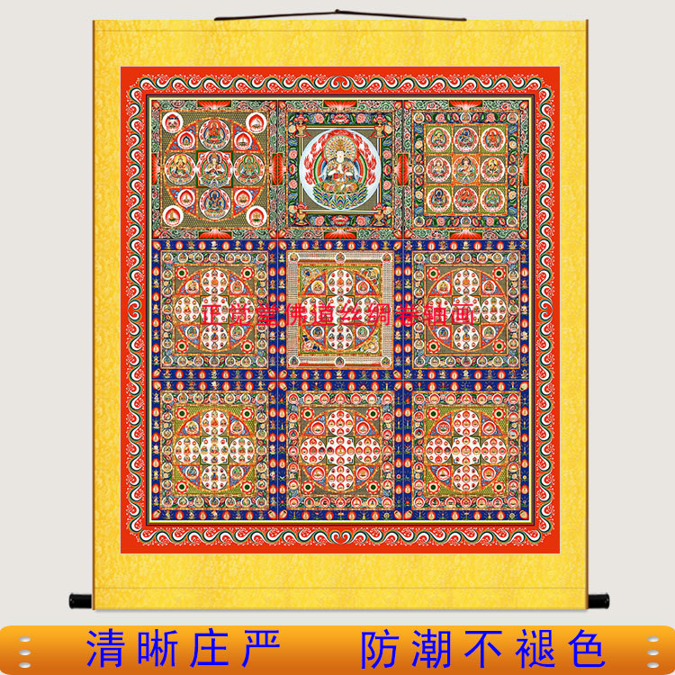 金刚界胎藏界曼荼罗佛像画 密宗唐卡金刚九会卷轴画佛堂装饰挂画