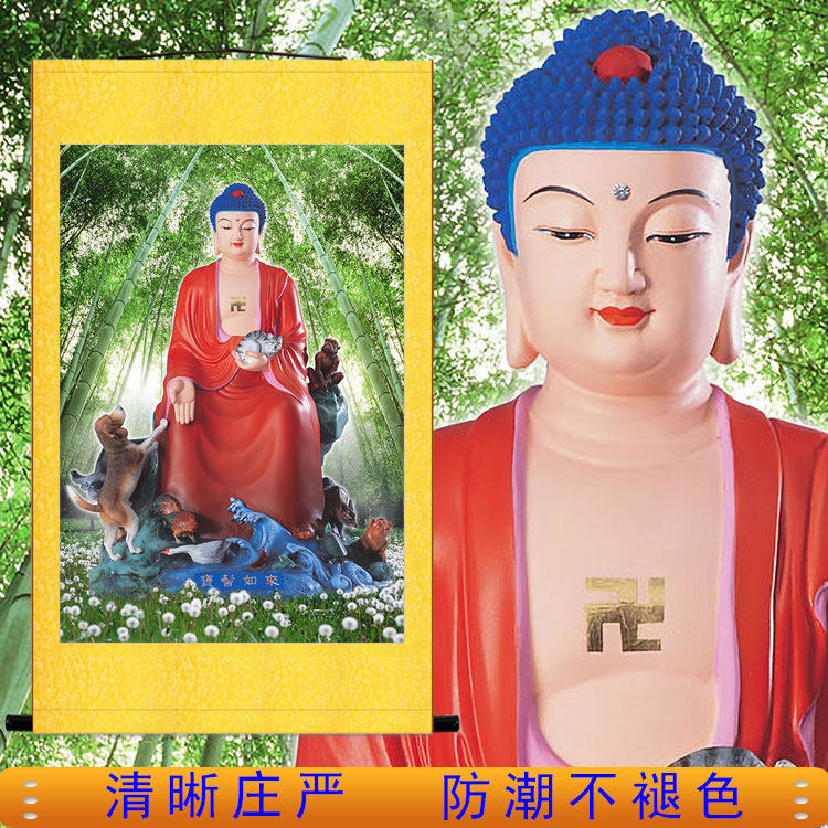南无宝髻如来画像挂画 檀德佛佛像画已装裱绢布丝绸材质卷轴画