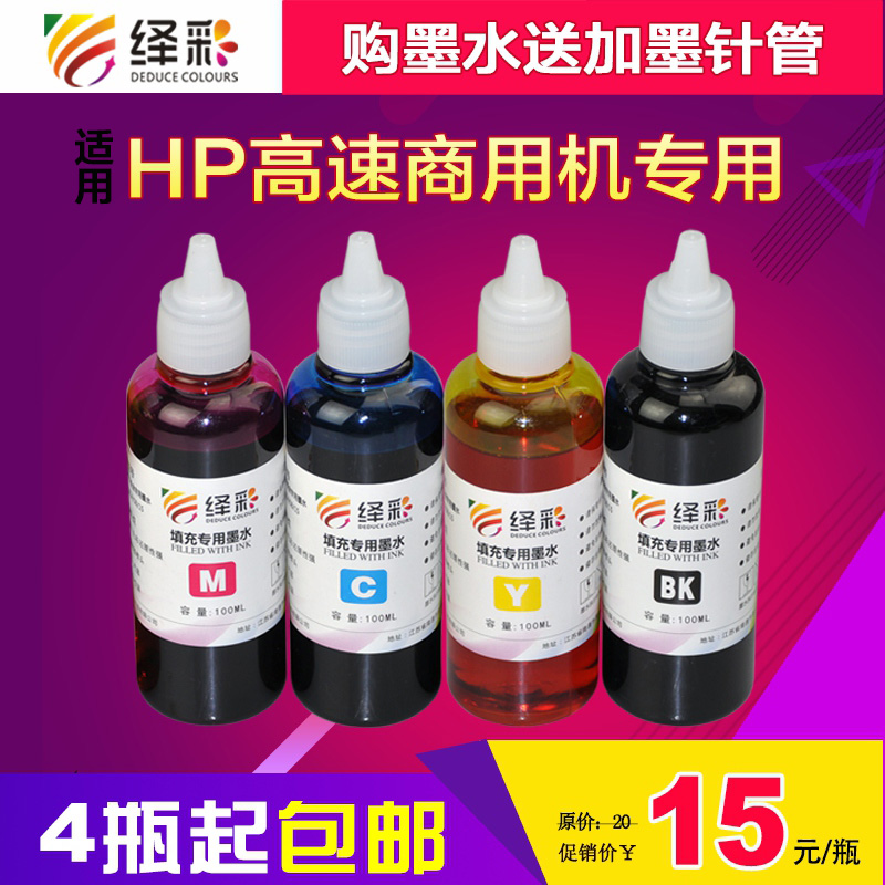 绎彩适用HP7740墨水惠普955墨盒