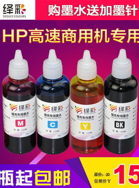 适用惠普HP 938 955 965墨盒 9730 7720 7740 9010打印机连供墨水