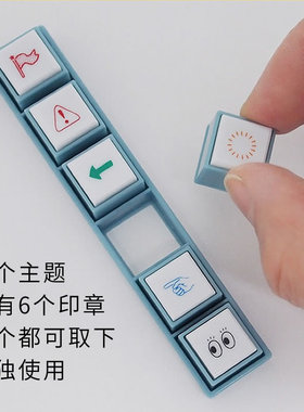 KODOMO NO KAO 6联浸透印章可单枚取下按钮式手账用可女子博文具