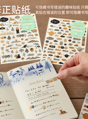 日本midori Yuru Log系列贴纸新款可爱卡通动物手帐装饰修正贴纸