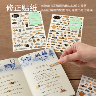 可爱卡通动物手帐装 Log系列贴纸新款 饰修正贴纸 Yuru 日本midori