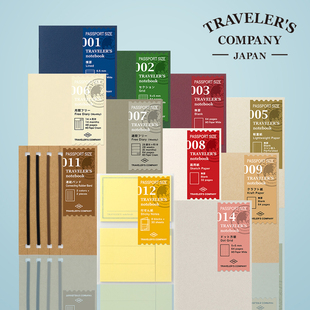 日本TN旅行者手帐护照迷你尺寸DIY本芯内芯配件替芯Traveler