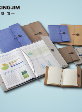 KINHJIM锦宫 Kraft耐用防水牛皮纸收纳夹封套书衣笔记本书套A4B5