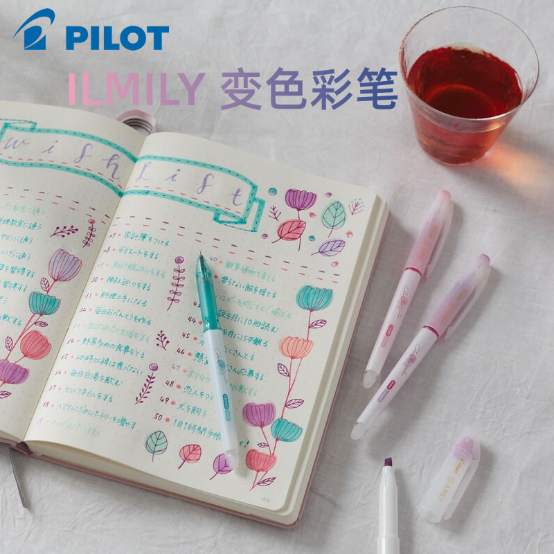 百乐ILMILY变色笔彩色中性笔