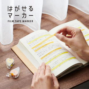 日本Kanmido甘美堂荧光标注便签贴胶带型重点划线彩色透明标签贴