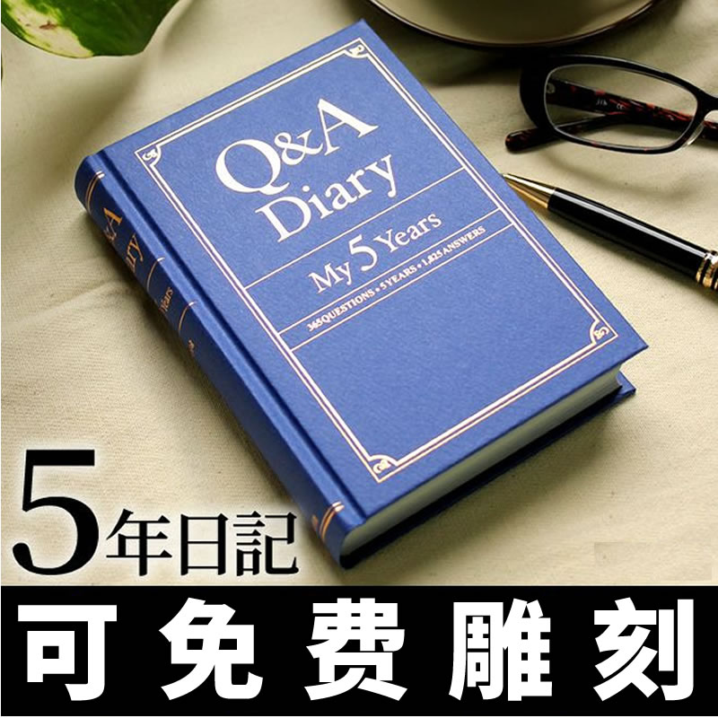 海と月社qa英日双语进口日记本