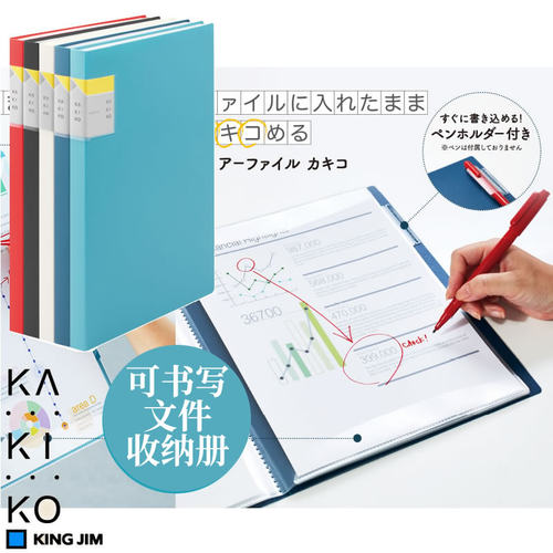 锦宫日本可书写kakiko收纳册