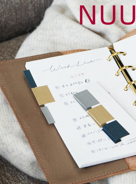 日本kanmido cocofusen甘美堂nuun布艺便利贴索引贴加厚ins标签贴