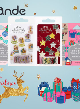 日本bande2023圣诞贴纸礼物礼品装饰DIY素材手账周边可爱和纸贴纸