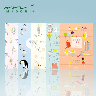日本midori便签本 To do list 待办清单事务列表工作便签小便签本
