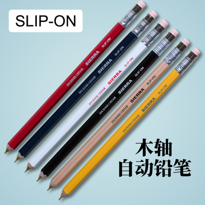 自动铅笔橡皮擦日本进口文具