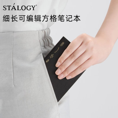 STALOGY细长365天可编辑方格本