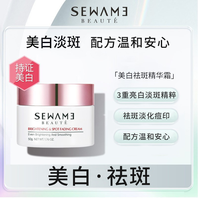 正品雪完美澳雪美白祛斑霜淡斑淡化痘印补水保湿提亮肤色面霜脸霜