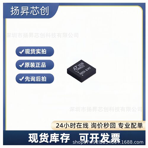 LTM4622IV#PBF LGA-25 DC-DC电源芯片ltm4622iv#pbf 原装正品
