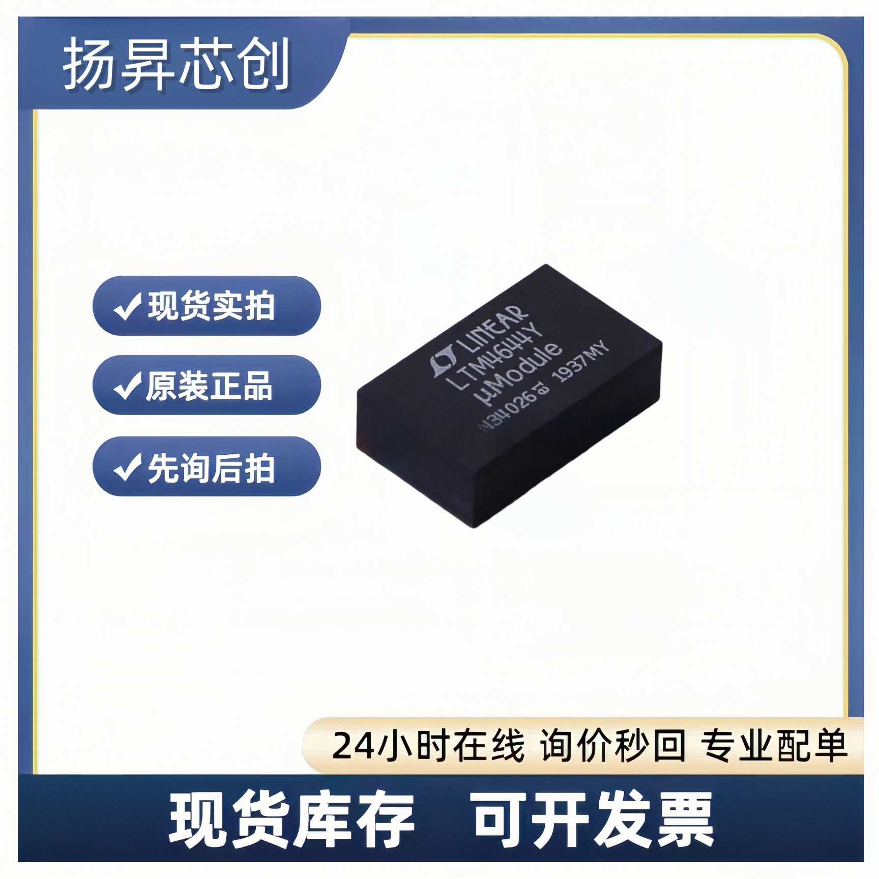 LTM4644IY#PBF BGA-77 电源模块芯片ltm4644iy#pbf 原装正品