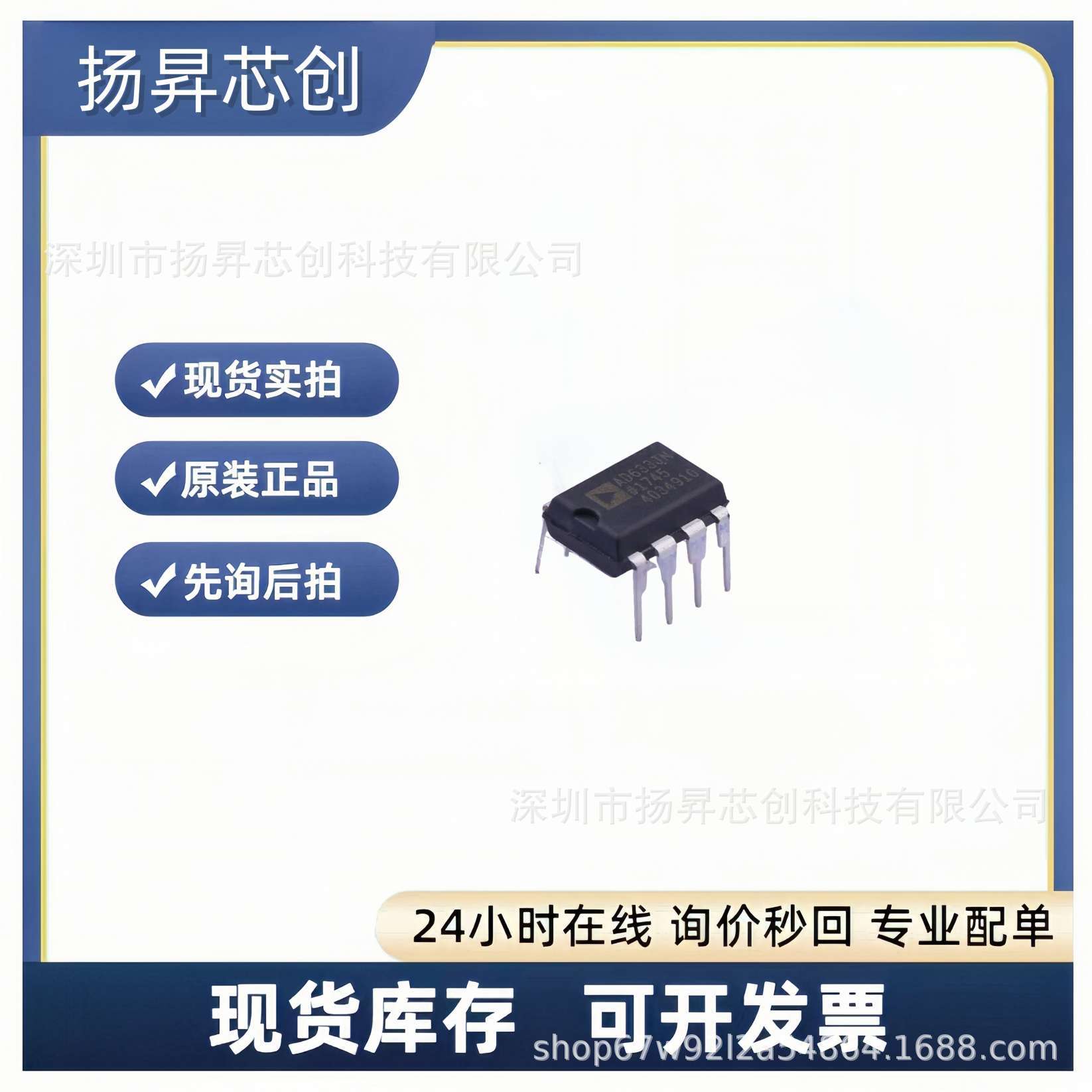 AD633JNZ DIP-8 线性 - 模拟乘法器/除法器ad633jnz原装正品
