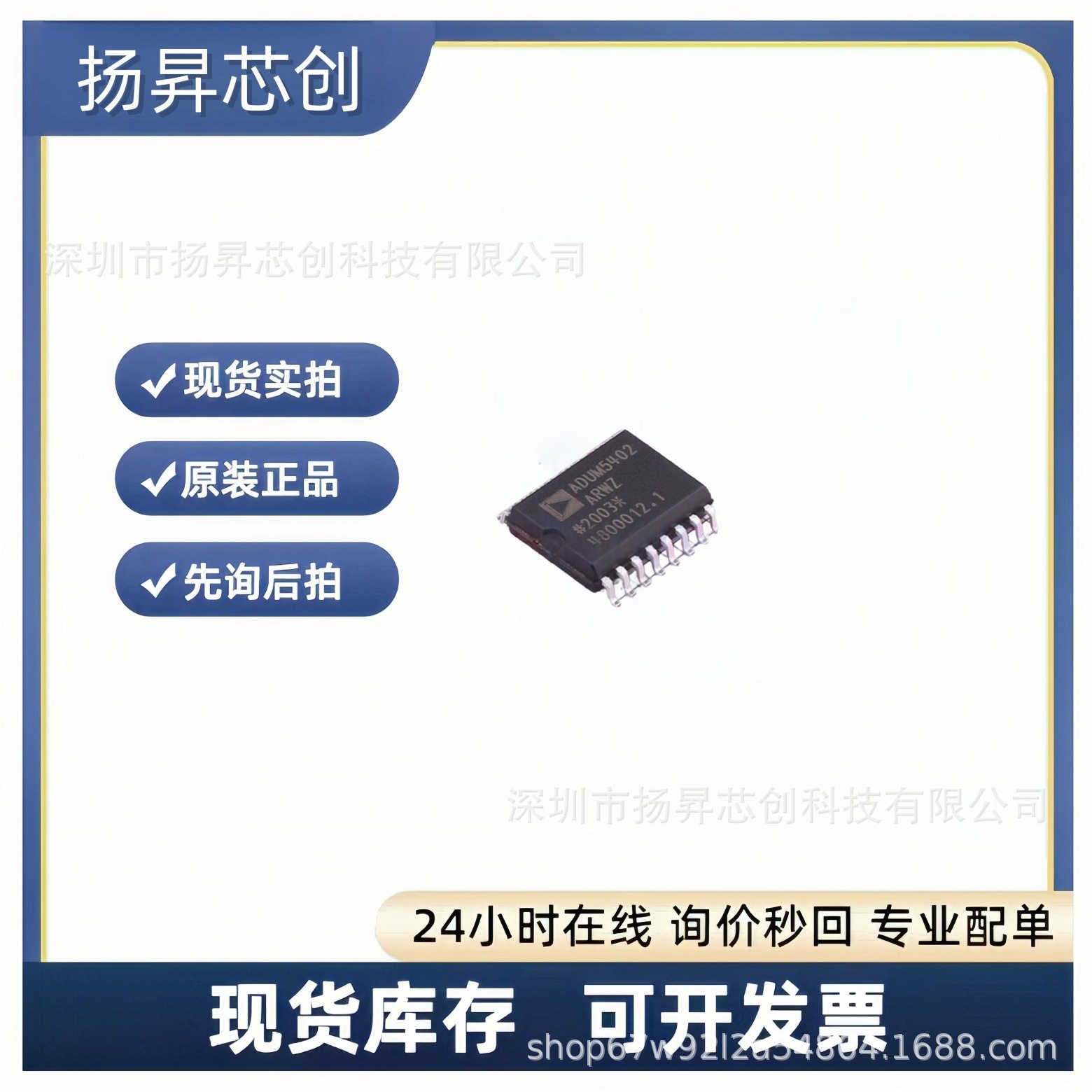 ADUM5402ARWZ-RL SOIC-16 数字隔离器adum5402arwz-rl原装正品