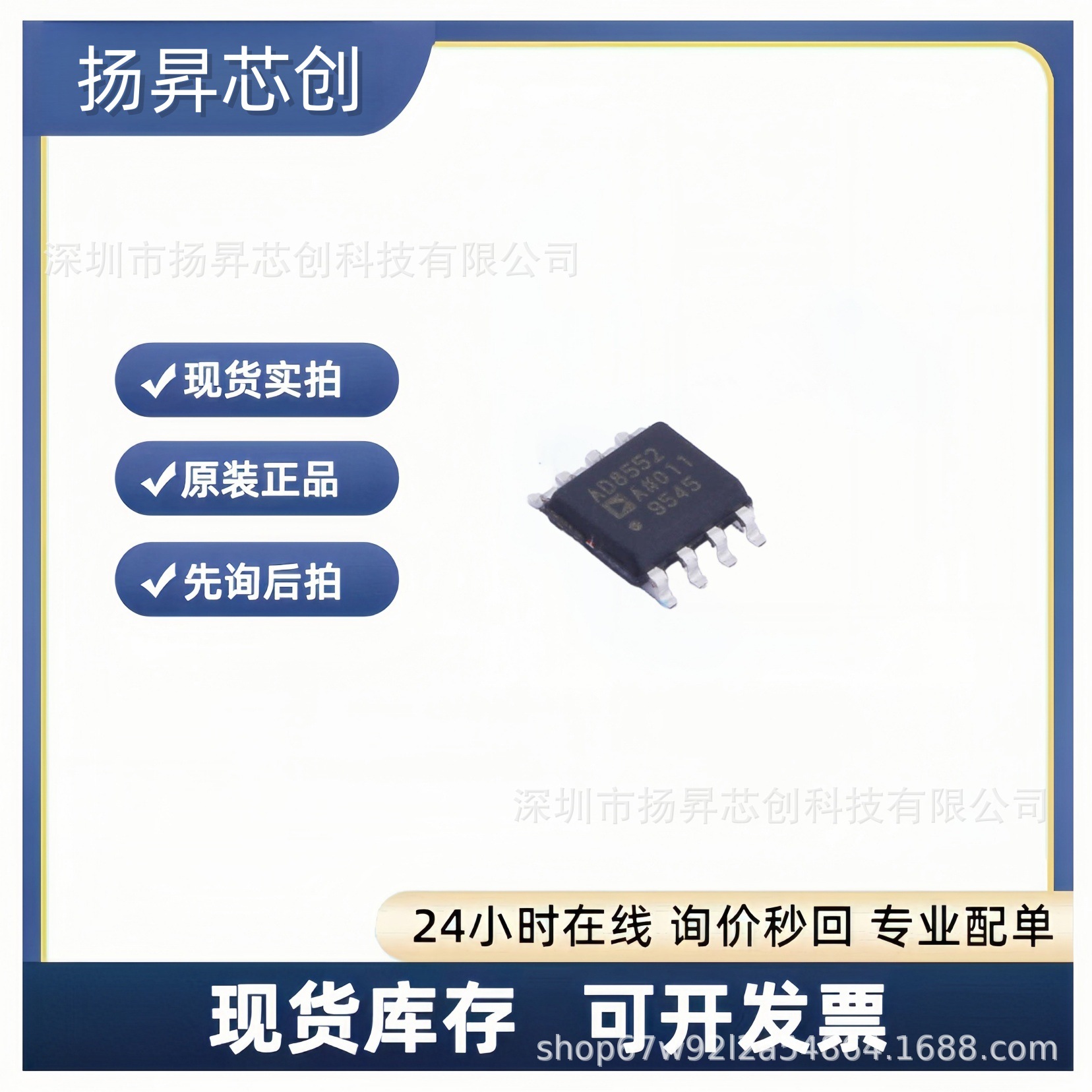 AD8552ARZ SOIC-8 精密运放ad8552arz