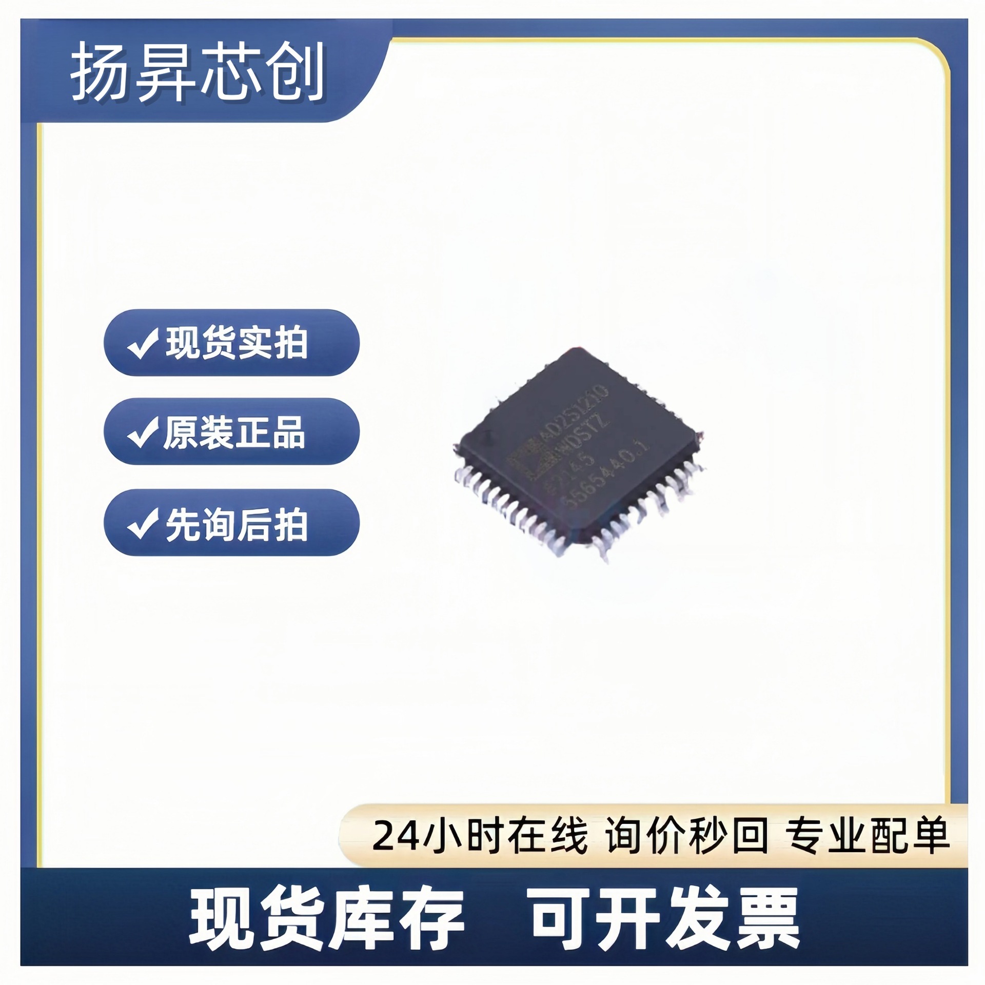 AD2S1210WDSTZRL7 LQFP-48 ADC/DAC-专用型ad2s1210wdstzrl7