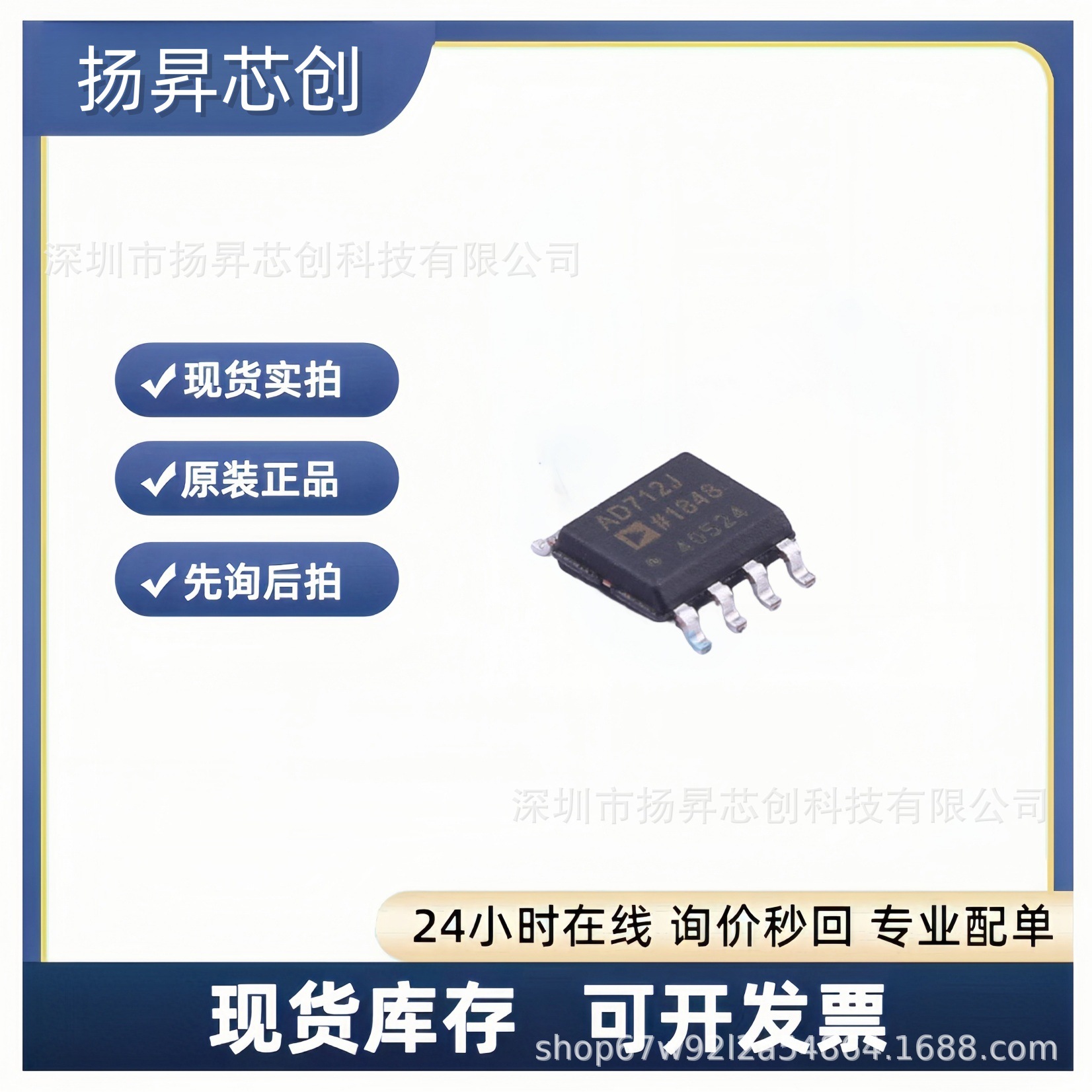 AD712JRZ SOIC-8 精密运放ad712jrz