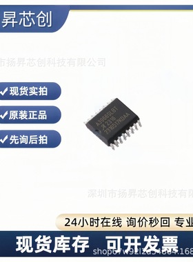 A3966SLBTR-T SOP16 步进电机驱动芯片 原装正品